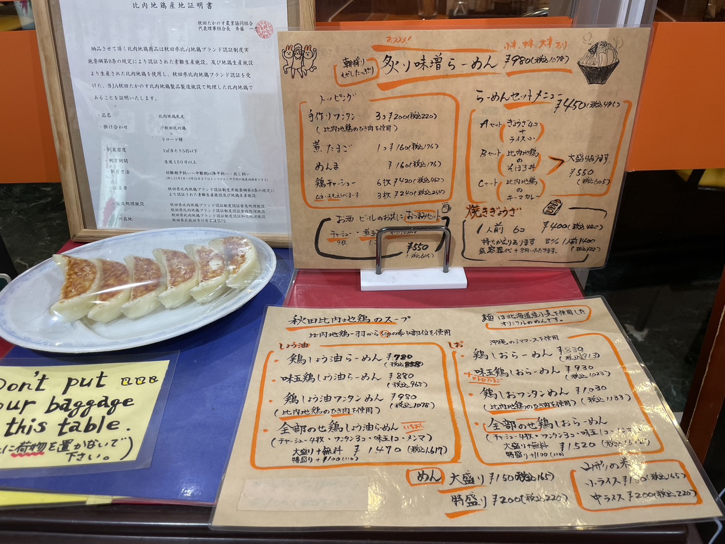 アッキーーメニュー４