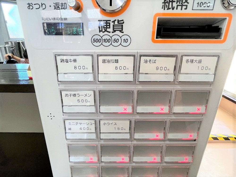 らーめん廻-メニュー