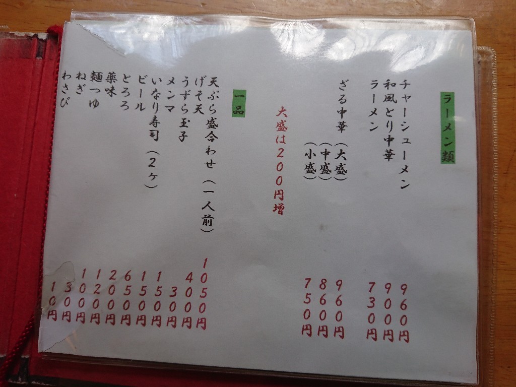 手打そばあづまや　メニュー表５_copy_1024x768
