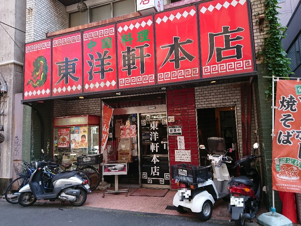 中国料理 東洋軒(トウヨウケン)本店 外観 (1)