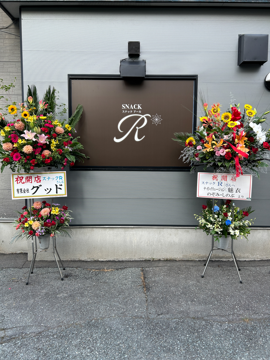 【山形新店情報7/28】東根市にスナックがオープン！