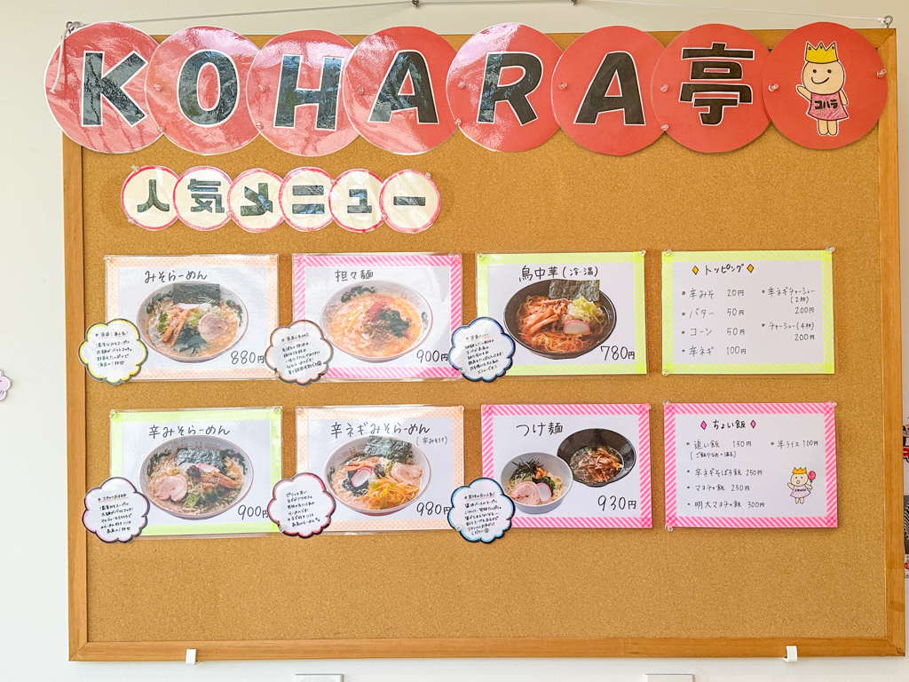 KOHARA亭-04