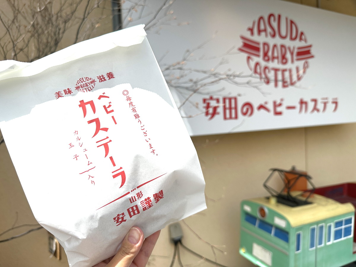 【新店レポ】安田のベビーカステラ（山形市上町）｜人気のコッペパン専門店がリニューアルしました