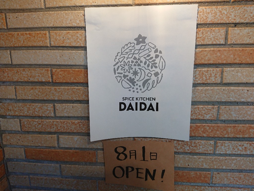 スパイスキッチンDAIDAI 外観