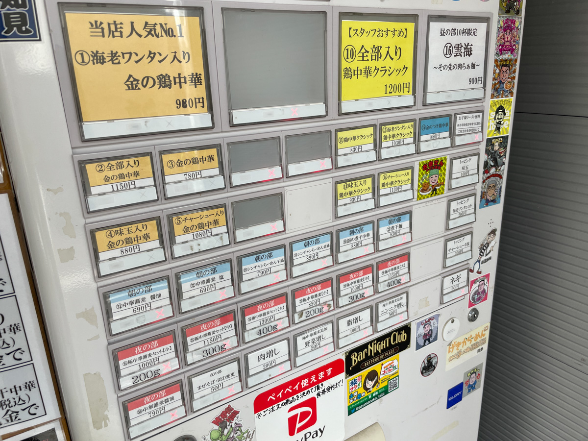 新旬屋-メニュー (3)