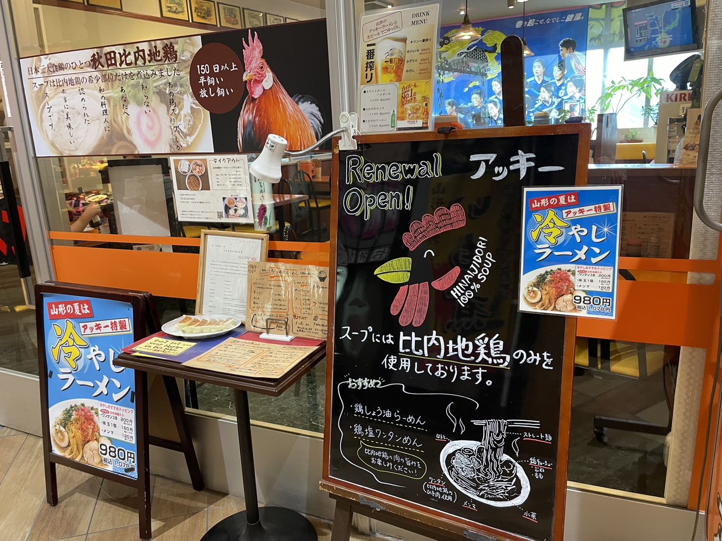 アッキーー外観２