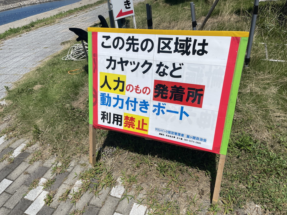 マリンパークねずがせき-砂浜までの道のり (1)