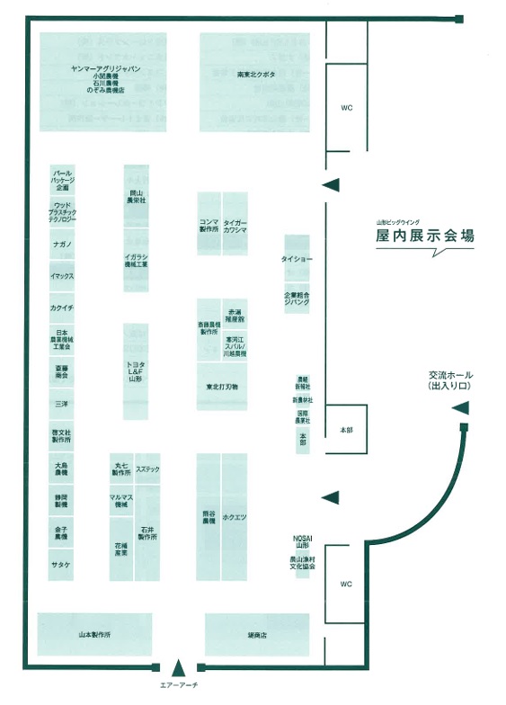 山形農業まつり2
