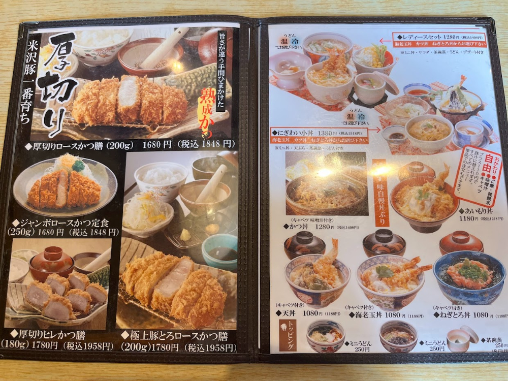 とんかつ竹亭ーメニュー2