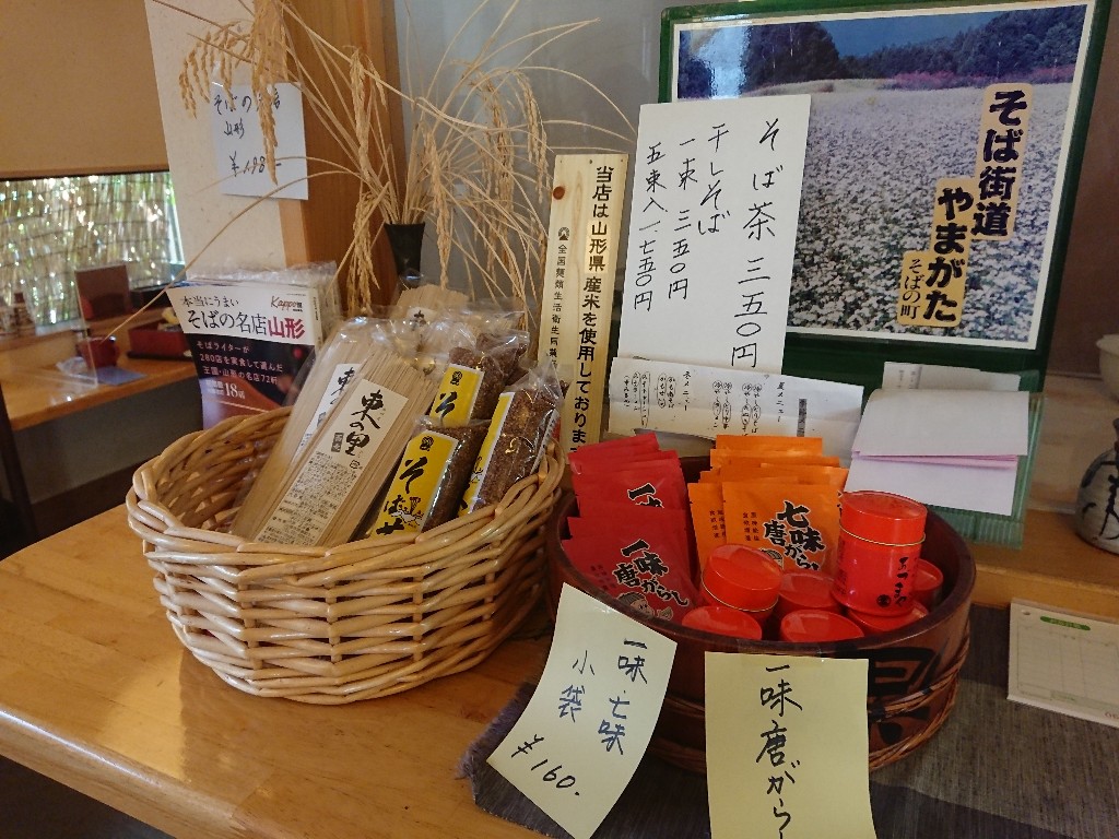 手打そばあづまや　店内５_copy_1024x768