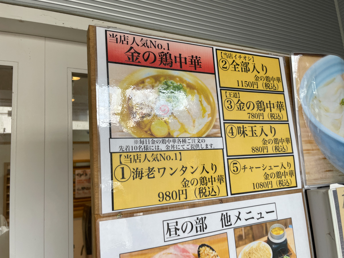 新旬屋-メニュー (1)