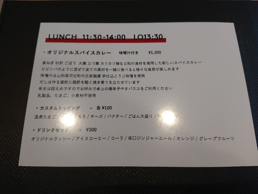 スパイスキッチンDAIDAI メニュー表 (3)