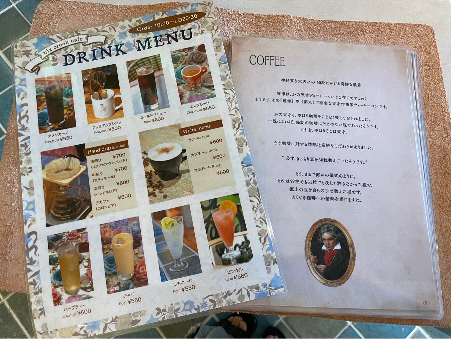 カフェーメニュー2