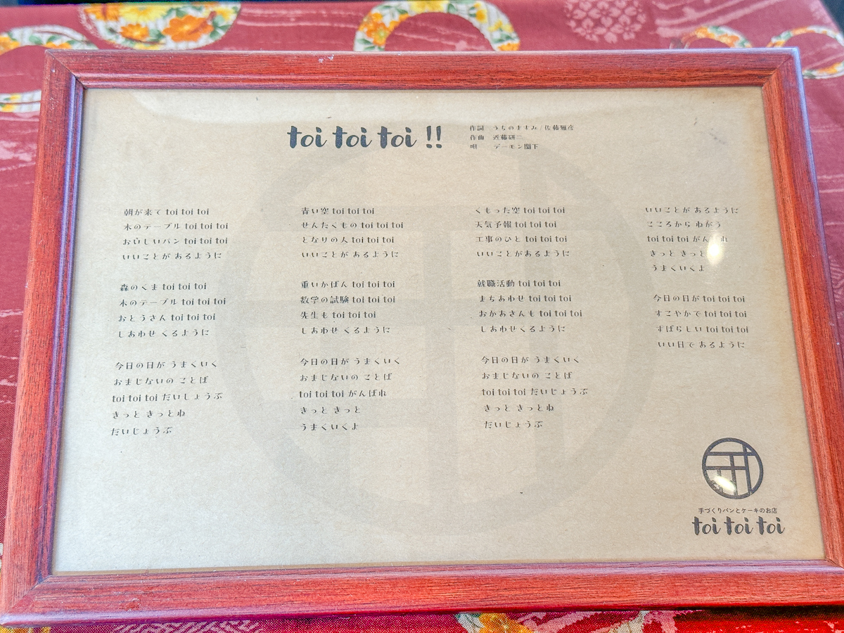 toitoitoi-30