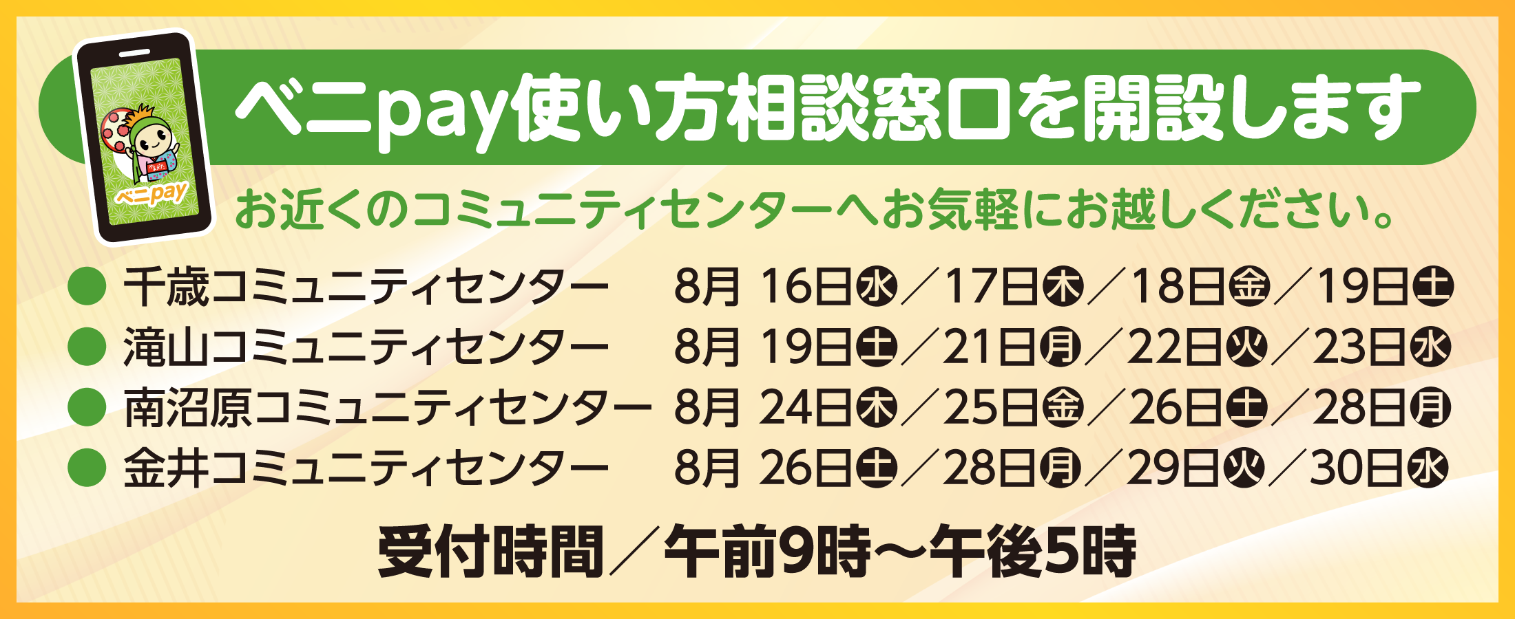 top-slide-pay4-soudan