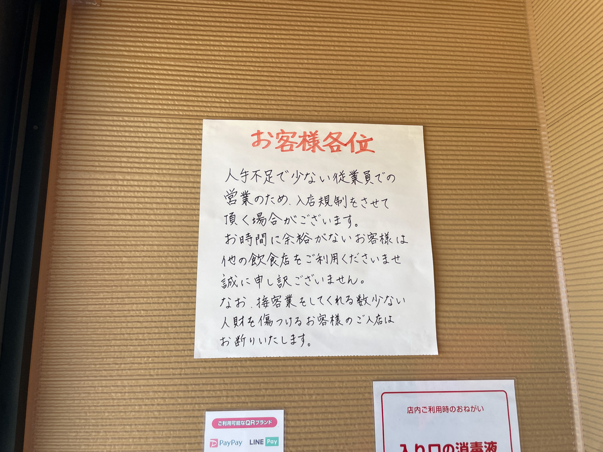 ケンチャンラーメン新庄店 (1)