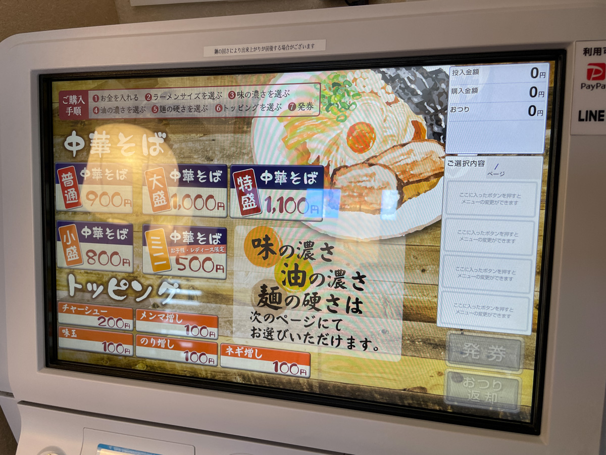 ケンチャンラーメン新庄店 (7)