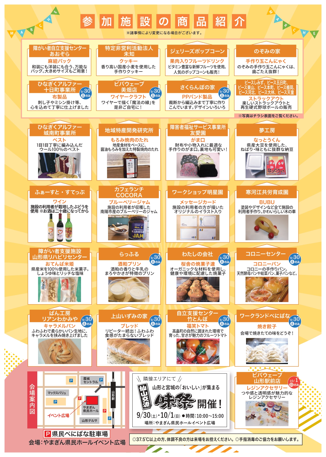 20230930nicochirashinew_compressed_page-0002