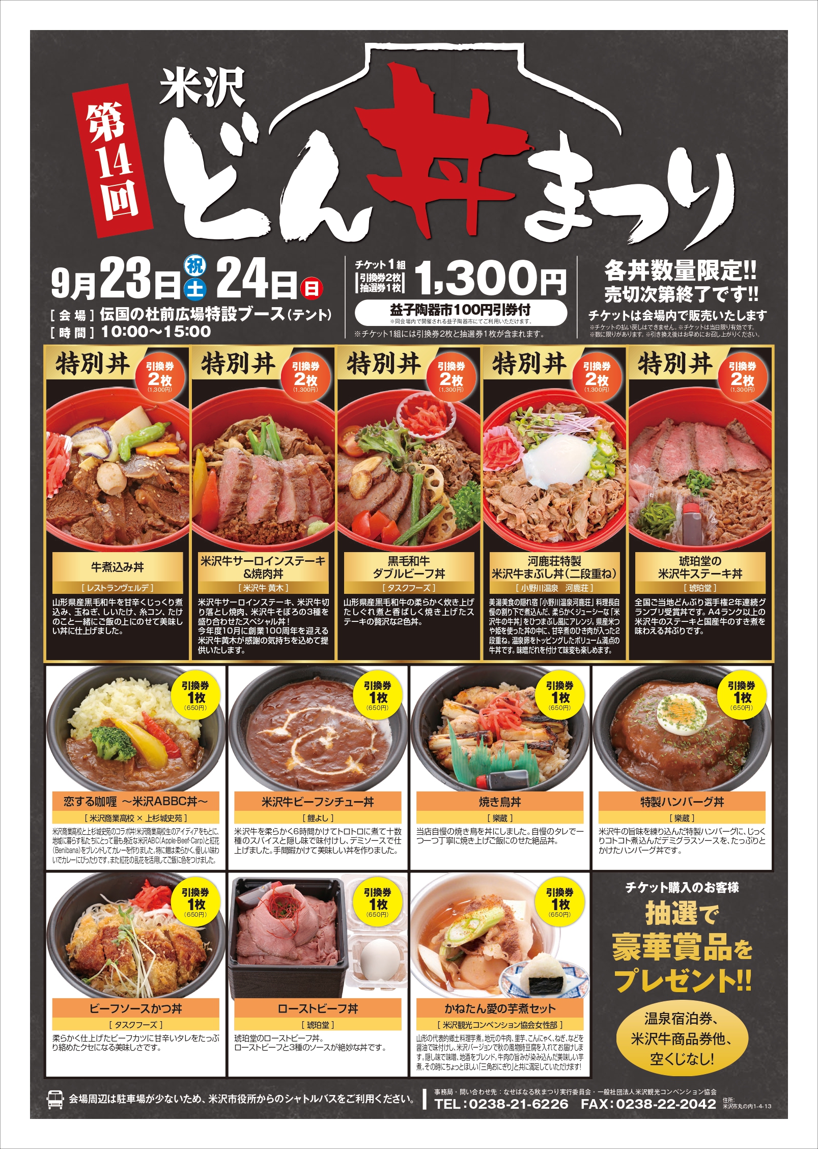 2023akimatsuri_page-0003