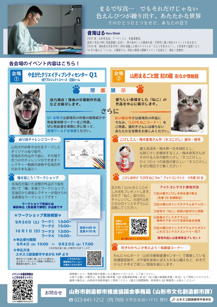 音音はるの彩る世界2-2