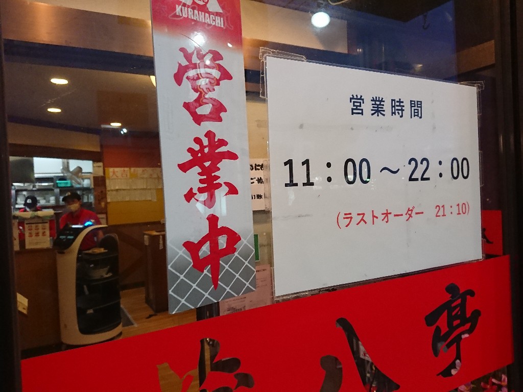 蔵八ラーメン亭 佐沼本店 店内 (2)