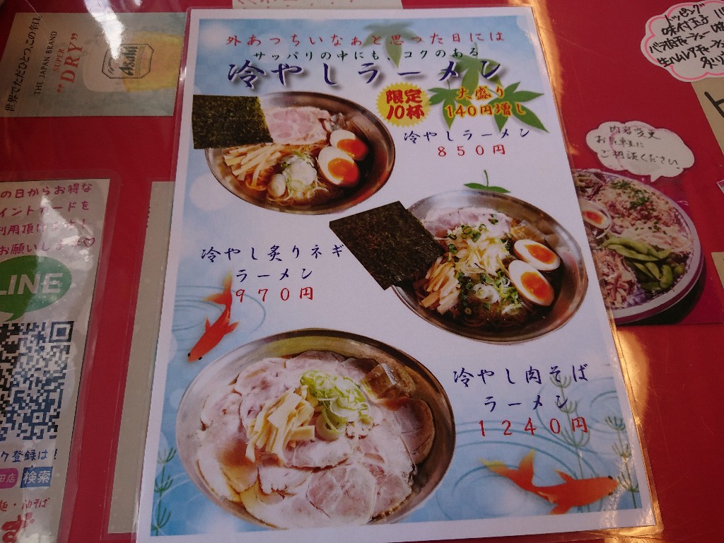 濃厚トロ味噌拉麺 ラーメンだいず村田町本店 メニュー表6