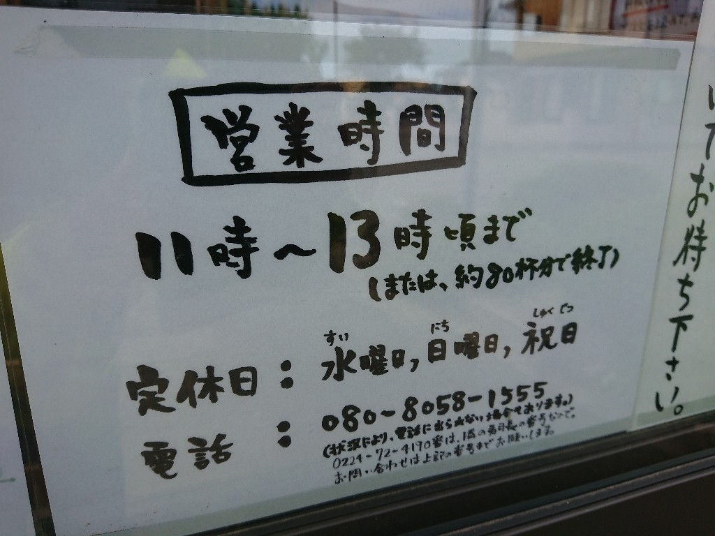 ラーメン きく屋 営業時間