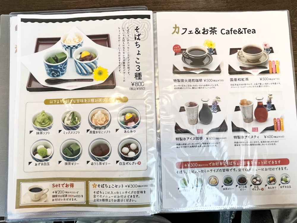 山形スイーツレポ】茶蔵 米沢店（米沢市）| 創業100年を超えるお茶の