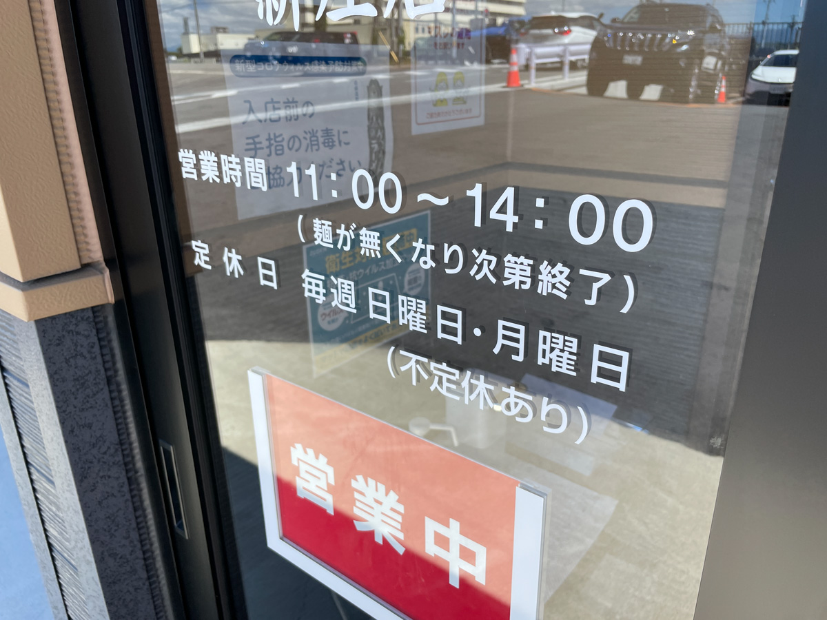ケンチャンラーメン新庄店 (14)