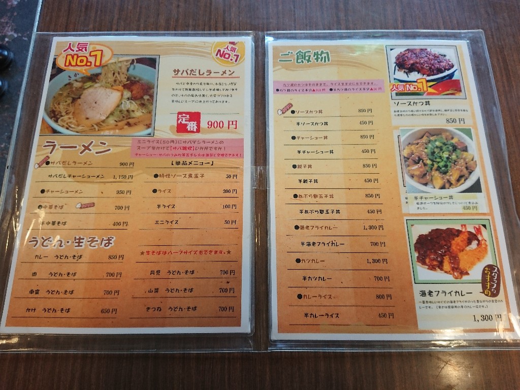 食堂きかく亀鶴 メニュー表 (1)