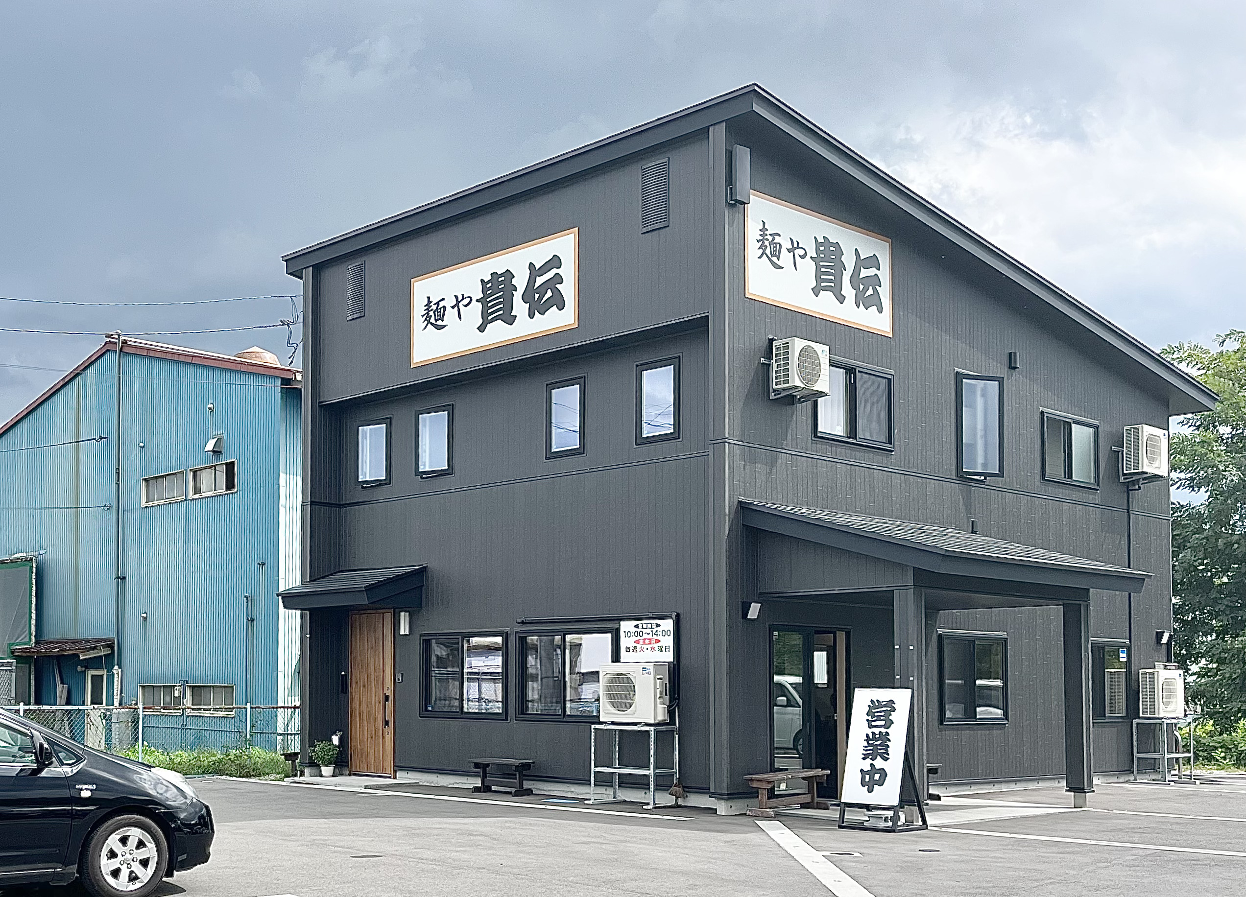 麺や貴伝 米沢店-外観