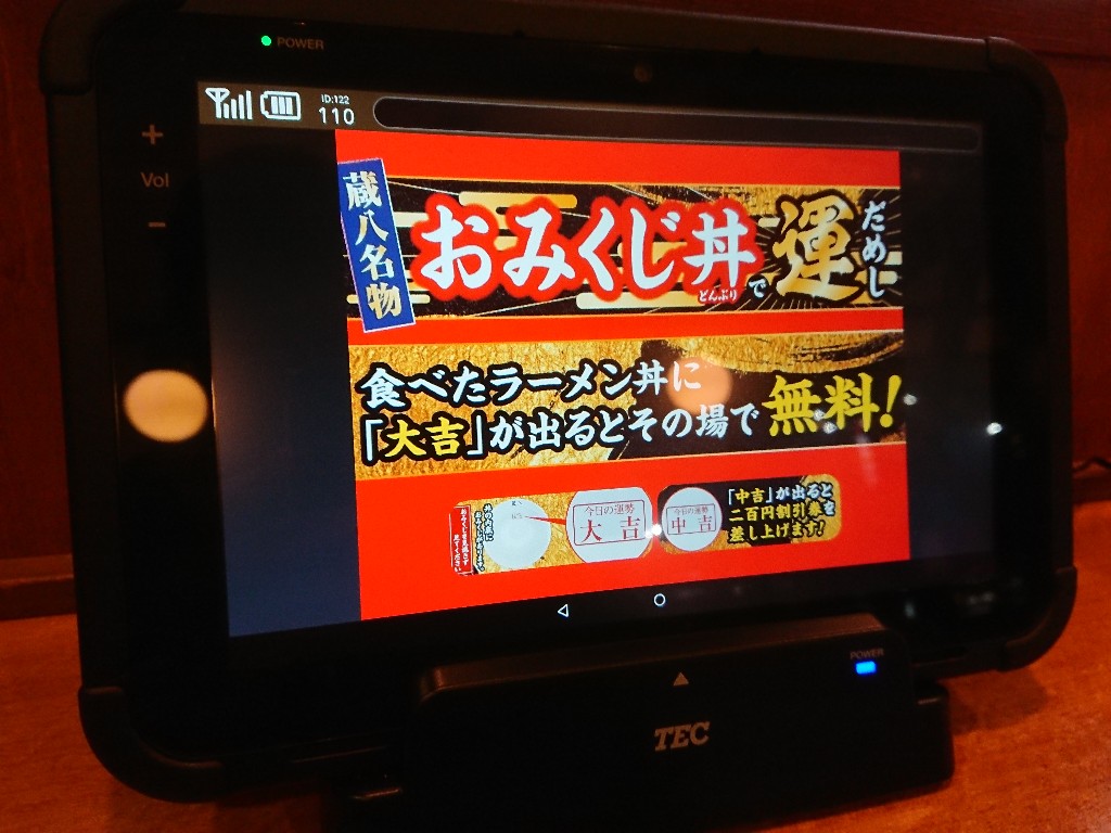 蔵八ラーメン亭 佐沼本店 メニュー表 (10)