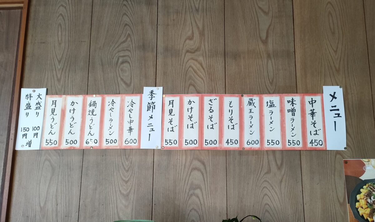 武田そば屋メニュー-2