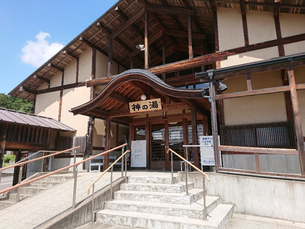蔵王町のエリアの観光スポット (5)　遠刈田温泉 神の湯