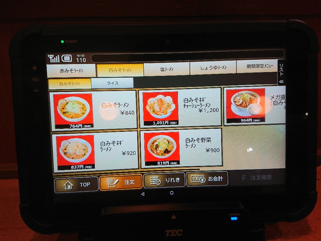 蔵八ラーメン亭 佐沼本店 メニュー表 (2)