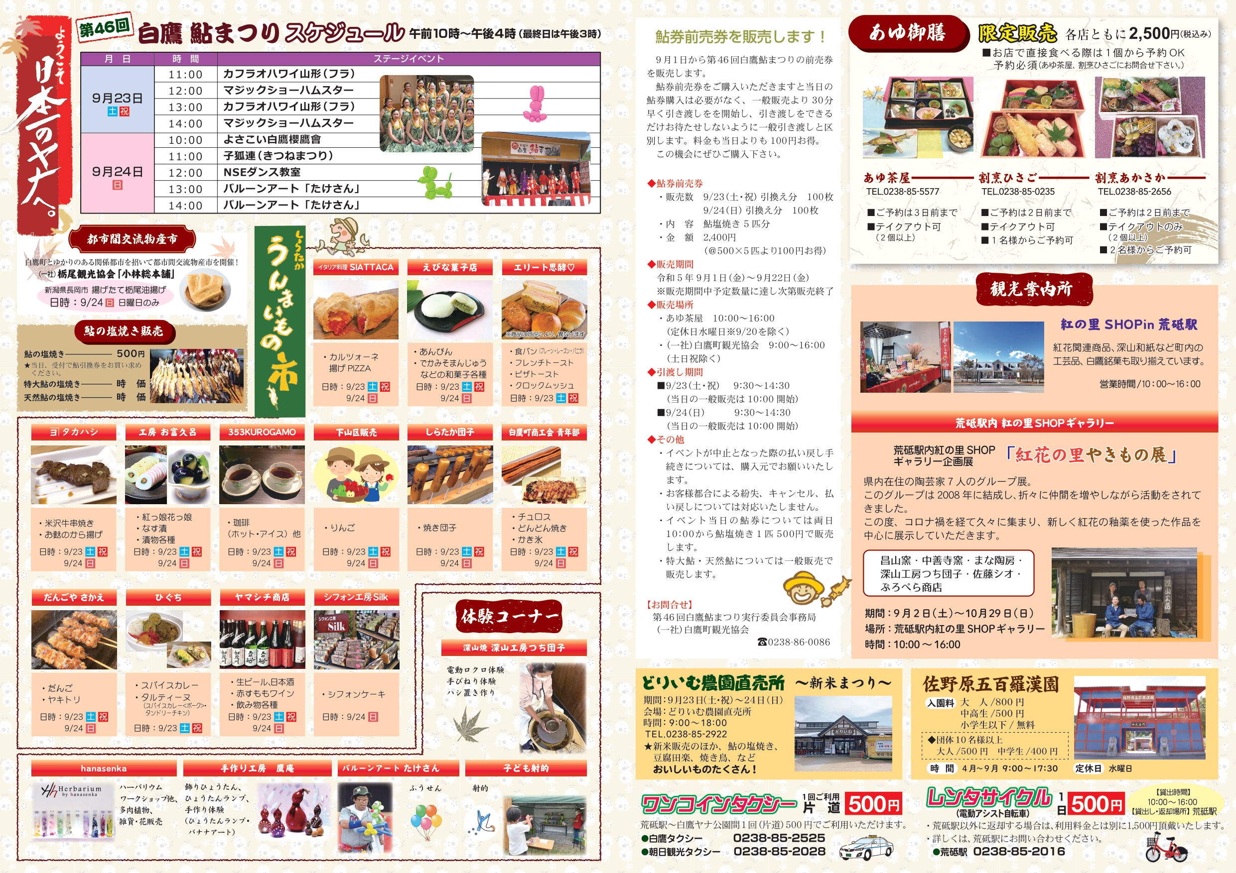 nakamen_page-0001