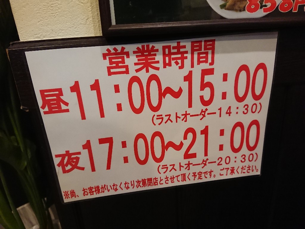 三勝食堂 店内 (3)