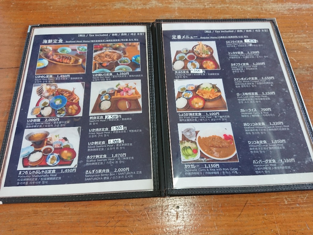 さんずろ家 メニュー表 (2)