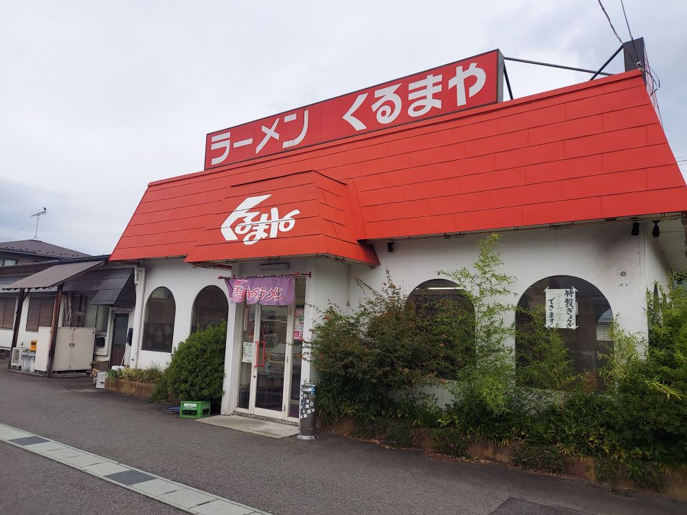 くるまやラーメン天童店-外観1