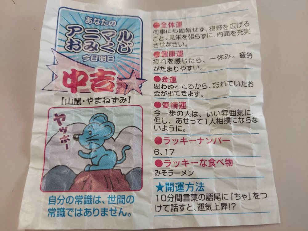 くるまやラーメン天童店-内観3