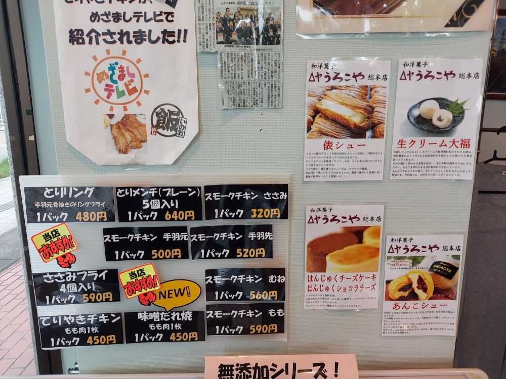 鶏や新庄駅前店-メニュー11