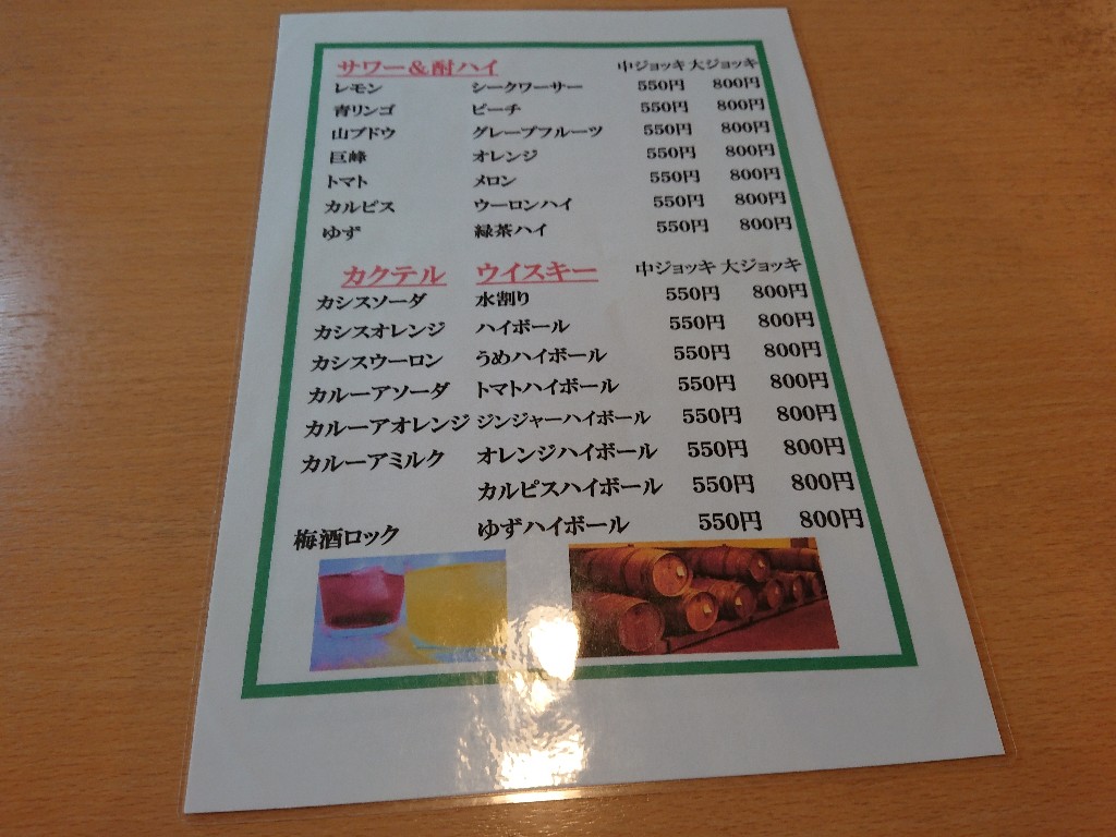 お食事処 十府ヶ浦 メニュー表 (3)