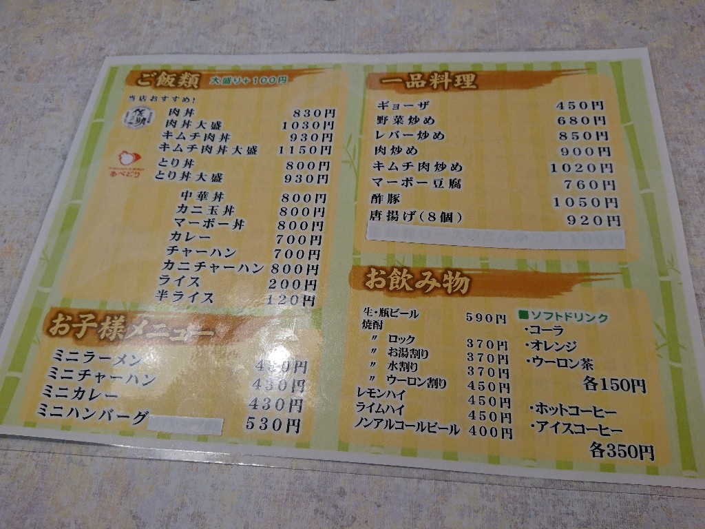 竹はる メニュー表 (1)