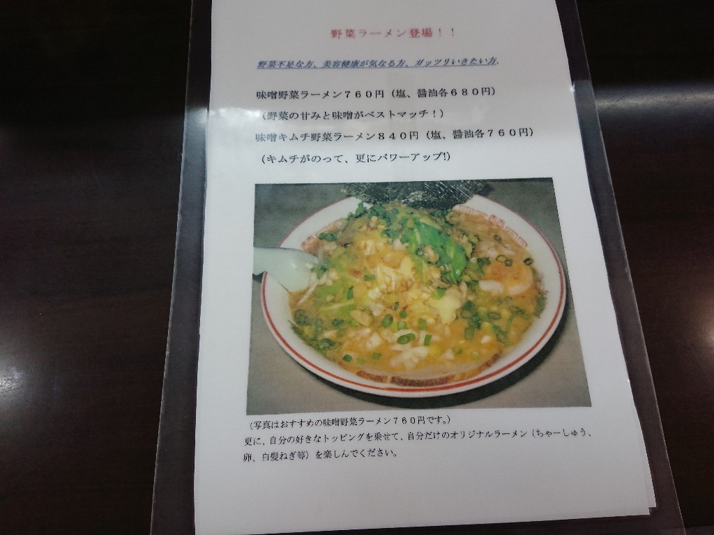 麺屋 照清 メニュー表 (7)