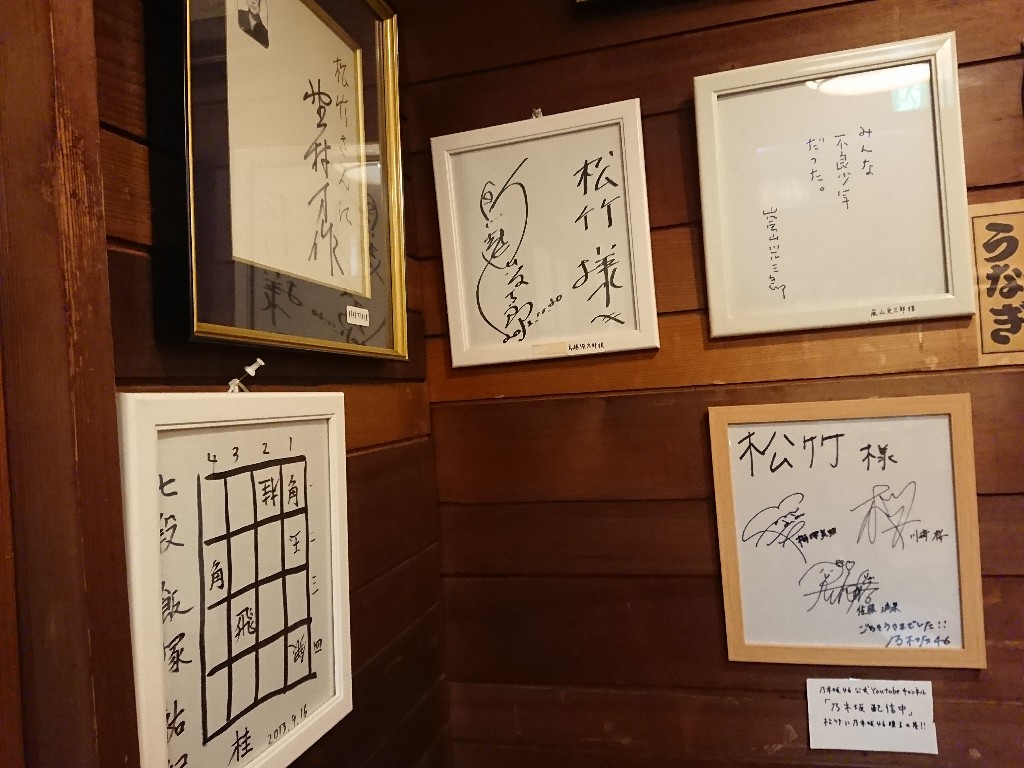 和風レストラン 松竹 店内 (2)