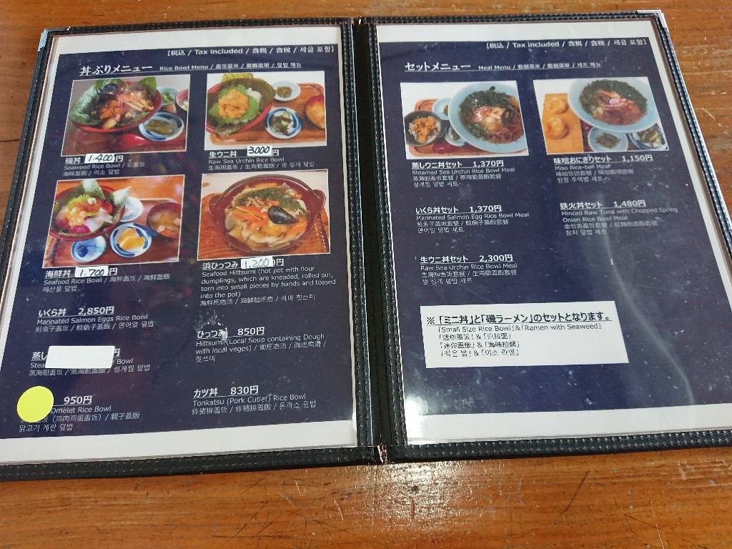 さんずろ家 メニュー表 (3)