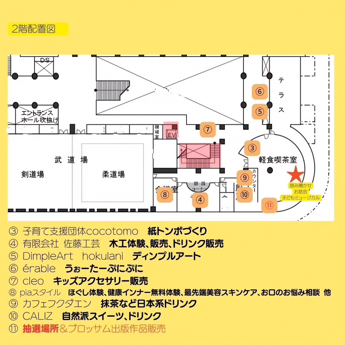 ブックマルシェ-3