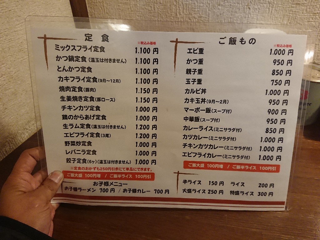 むら重 メニュー表 (1)