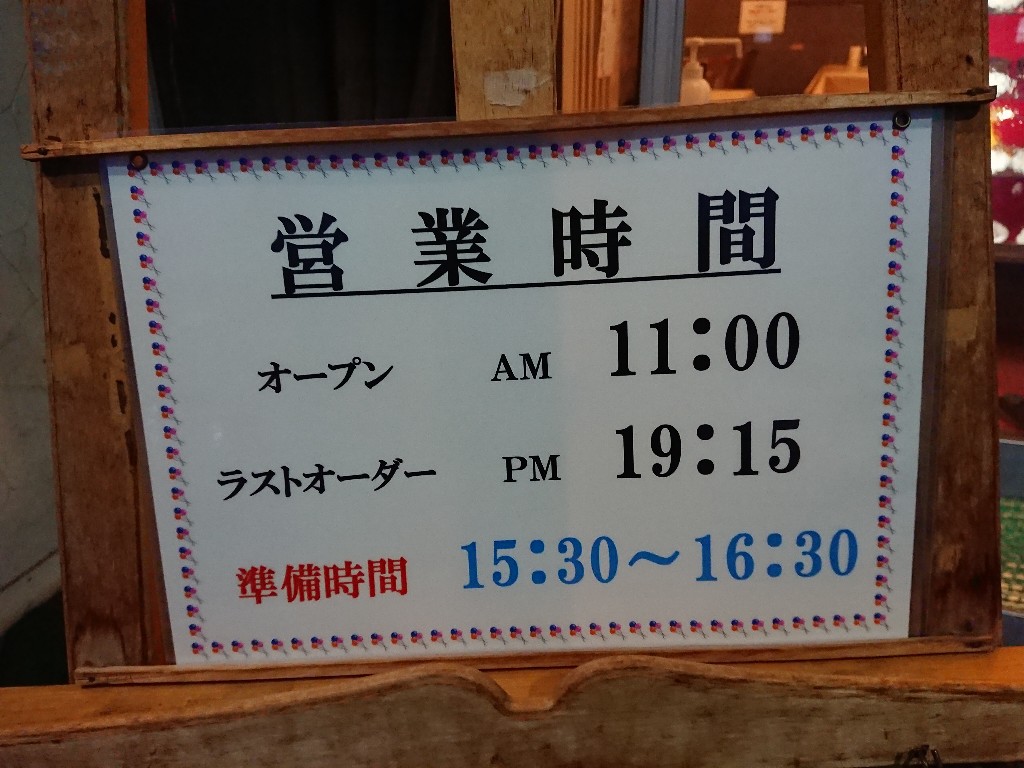 レストパーク馬渕川 営業時間 (1)
