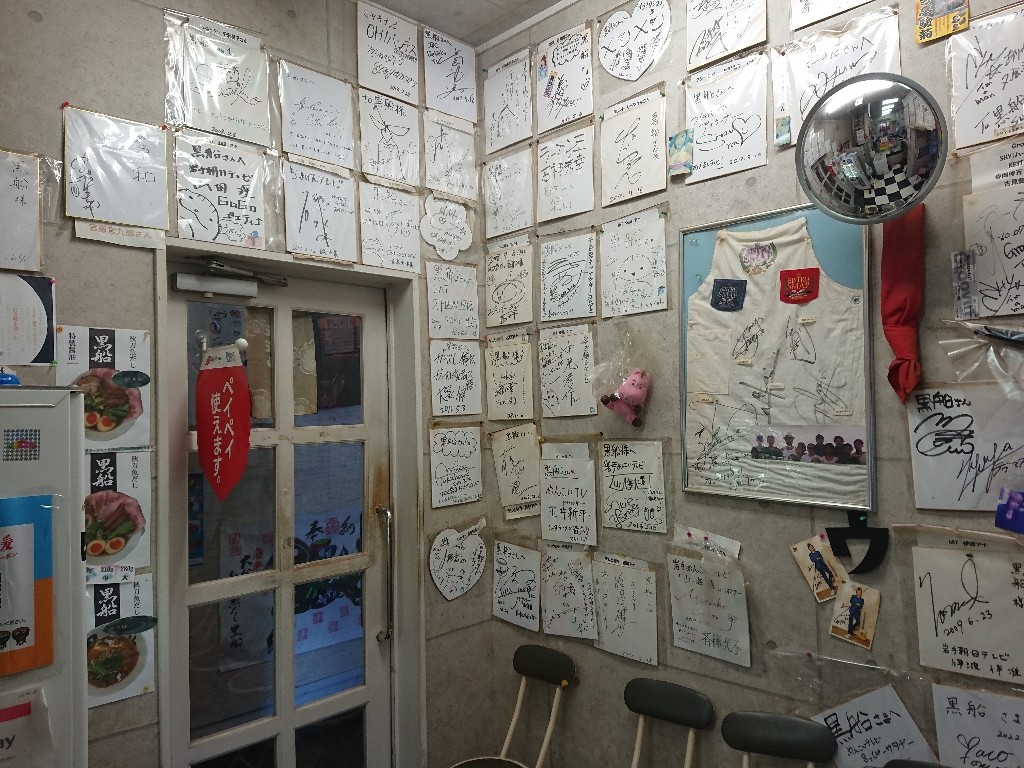 秋刀魚だし黒船　店内